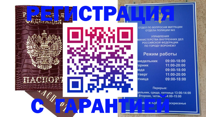 миграционный учет в Кировграде