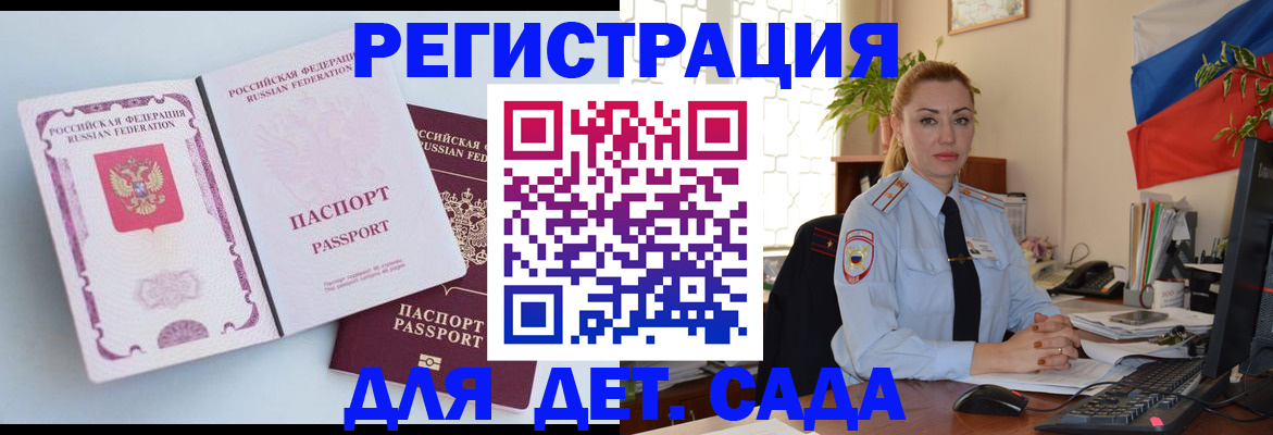 временная регистрация для всех в Кировграде