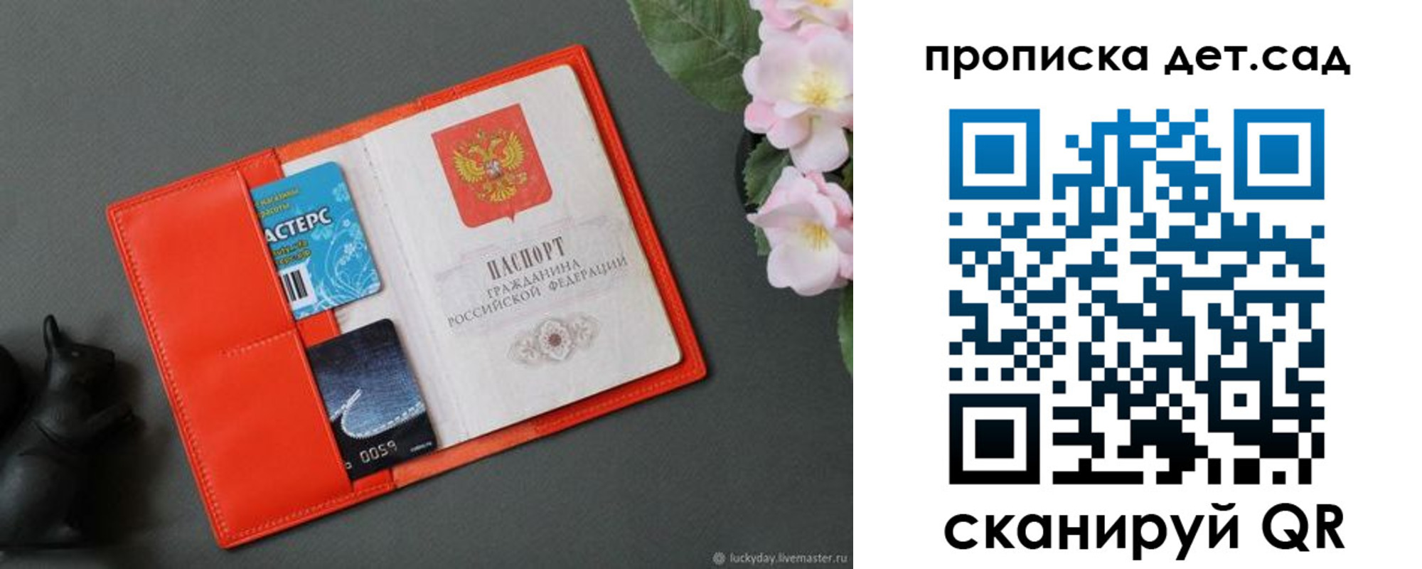 временная регистрация недорого в Кировграде