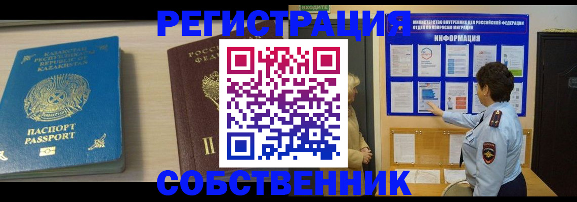 прописка законно в Кировграде