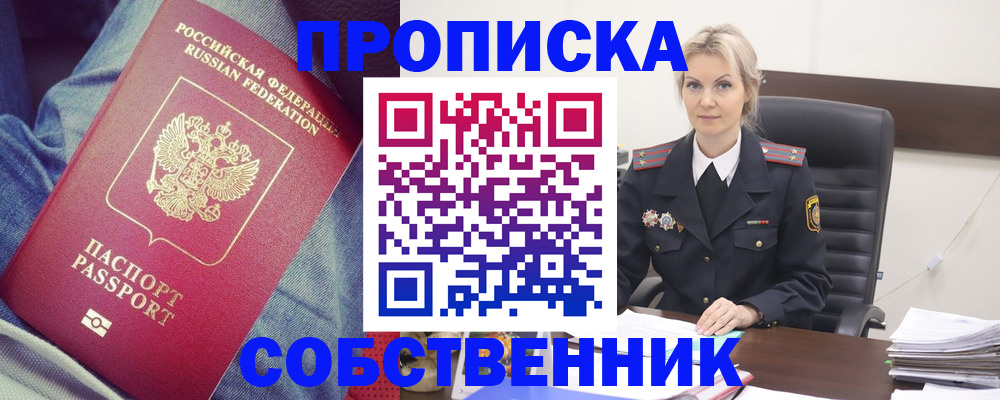 прописка иностранных граждан в Кировграде