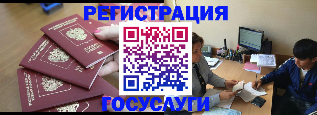 временная регистрация для всех в Кировграде