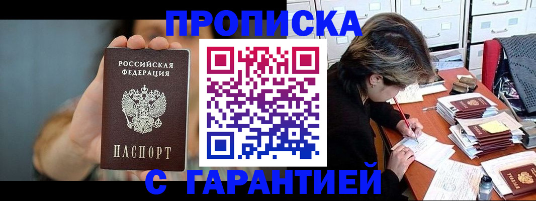 временная регистрация 2025 в Кировграде