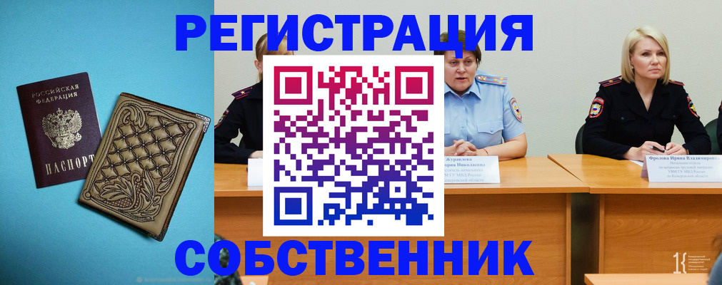 прописка гарантия в Кировграде