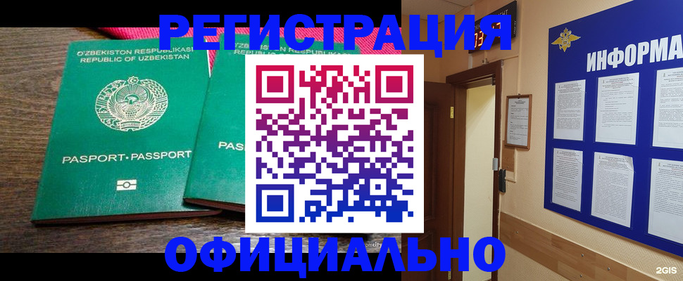 временная регистрация поиск в Кировграде