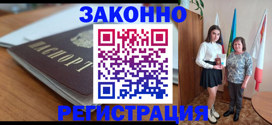 временная прописка в Кировграде