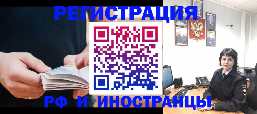 прописка паспорт в Кировграде