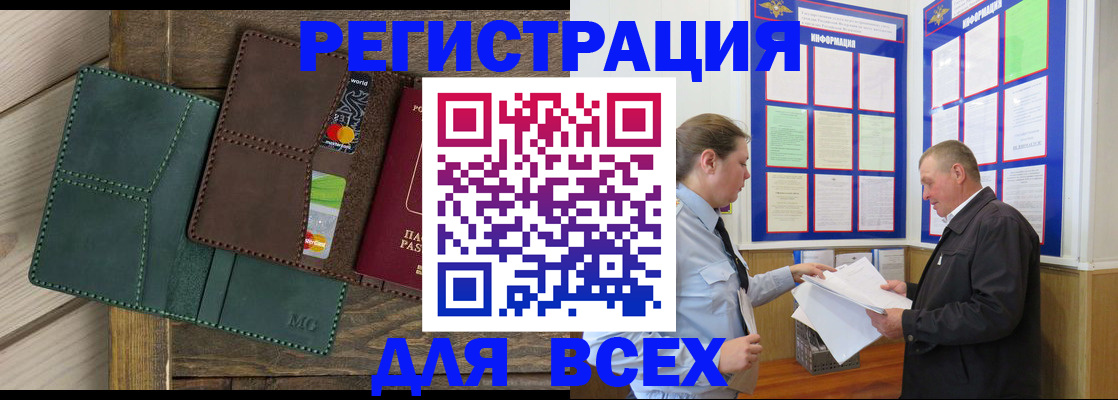 прописка штамп в Кировграде