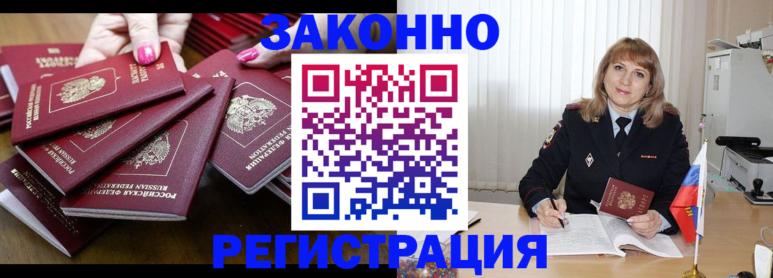прописка для кредита в Кировграде