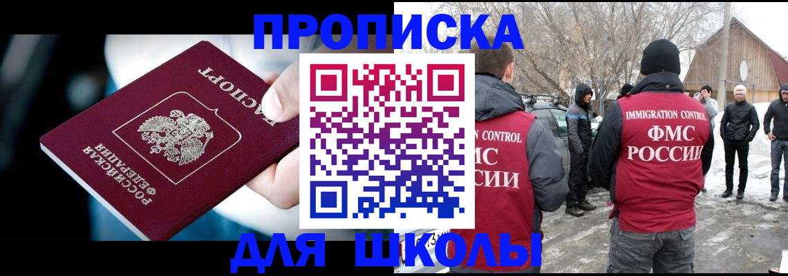 прописка иностранных граждан в Кировграде