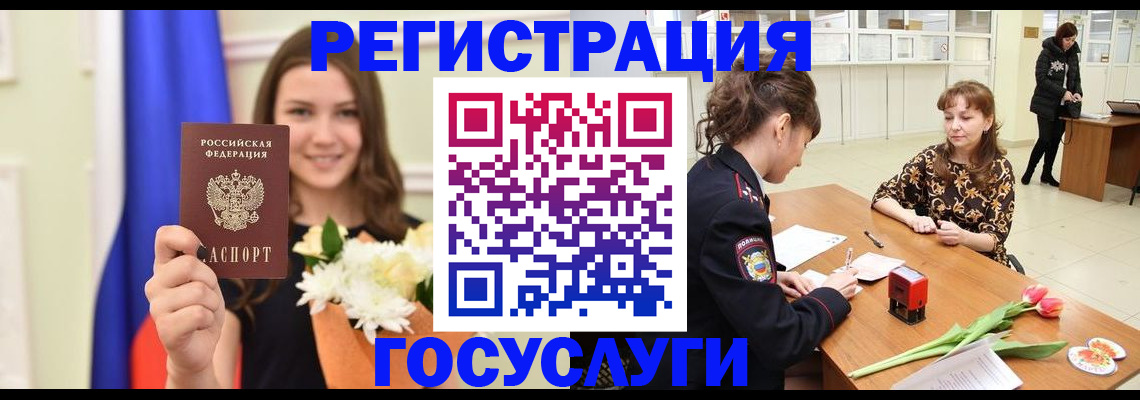 временная регистрация недорого в Кировграде